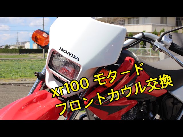 HONDA XR100 Motard Front Cowl Replacement, Headlight Cowl