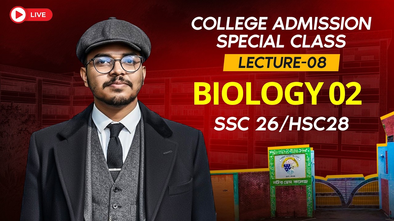 College Admission Special Class | Lecture - 08 | Biology -02| SSC 26/HSC28