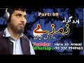 Shahid ali shahid  parogram zamzamy  part 08  fm 922 pakhtunkhwa radio 