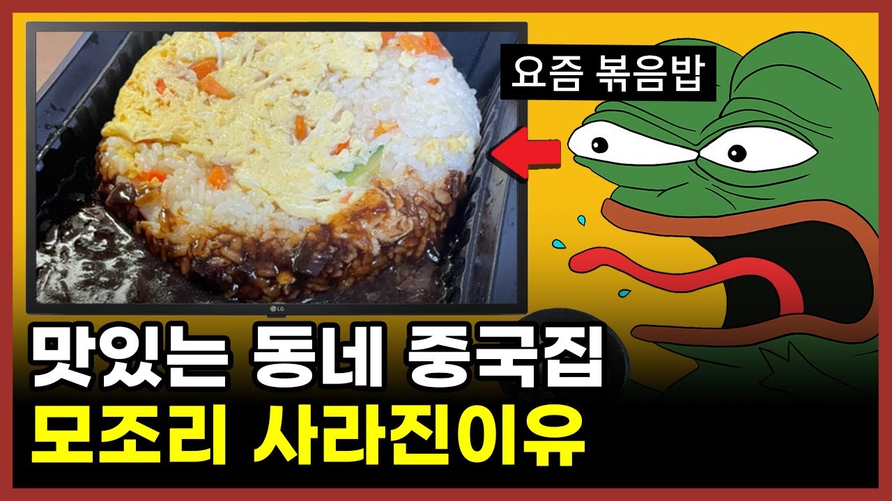 별점 5점 청주 탕수육 맛집. - 커피 마이너 갤러리
