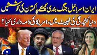 Pakistan’s Diplomatic Move for Ceasefire | Will America End the War?
