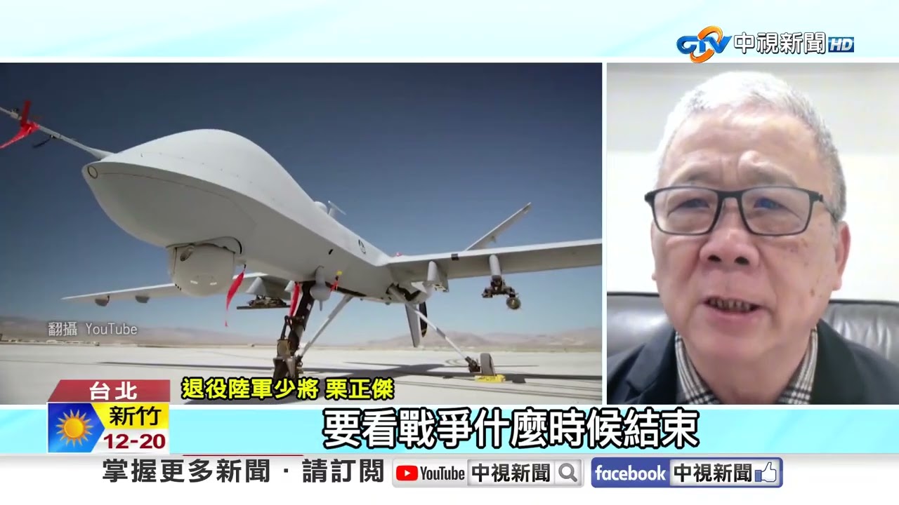 國防部駁MQ-9B交機延宕?! 專家:美伊戰恐