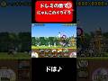 【ドレミの歌】ドレミの歌でにゃんこ大戦争のイライラ#にゃんこ大戦争 #ゆっくり実況 #ネタ #ドレミの歌