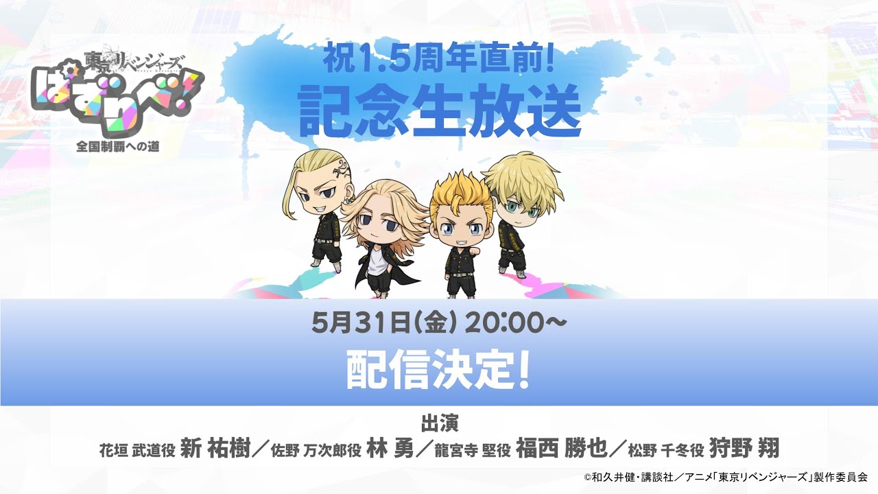 ぱずりべ！祝1.5周年直前！記念生配信」 - YouTube