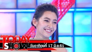 TODAY SHOW 17 มิ.ย. 61 (1/2) Talk show นางเอกดัง เบลล่า–ราณี แคมเปน