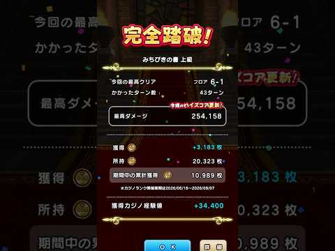 【DQWドラぽか】3183枚#dqw #ドラクエウォーク #ドラぽか