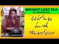 Fat Burner Tea By Dr Bilquis Shaikh Wazan Kam Karne Wali Chai Fat Burner Tea By Dr Bilquis Shaikh Wazan Kam Karne Wali Chai