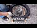 7分で出来るオフロードバイクタイヤ交換（KLX125）