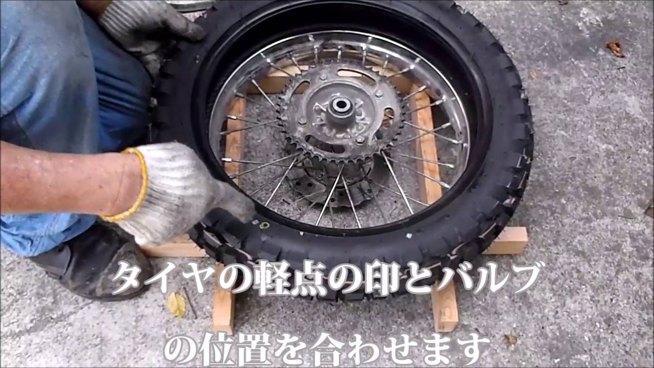 7分で出来るオフロードバイクタイヤ交換 Klx125 Kawasaki Klx125 いいね