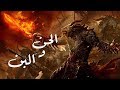 الحن و البن و السن و الخن | اول من سكنوا الارض قبل خلق الجن | ما لا تعلمون