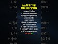소소하게 기분 좋아지는 방법들