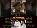 Meenatchi Sundaram|முகத்தில் பாய்ந்த குண்டு!நாடே போற்றும் நாயகன்!ஜனாதிபதியிடம் கீர்த்தி சக்ரா விருது