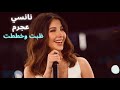 Nancy_Ajram ZABAT W KHATAT نانسي عجرم اغنية ظبت وخططت mp3