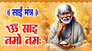 Om Sai Namo Namah |ओम साईं नमो नमः | Ananya Parkash | Sai Mantra 108 Times