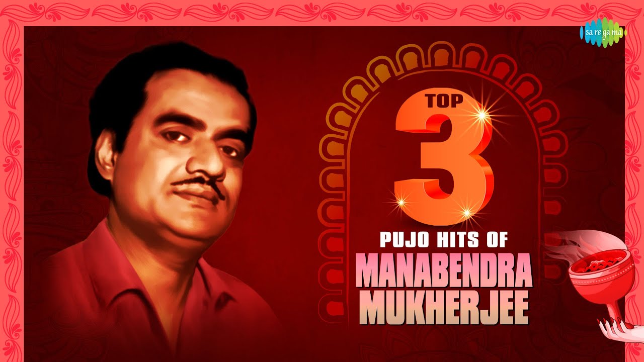 Top 3 Pujo Hits Of Manabendra Mukherjee  Oi Mousumi Mon  Tumi Aasbe Eto  Ei Niribili Swarnali