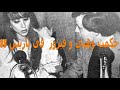 لقاء حكمت وهبي وفيروز باريس 88 