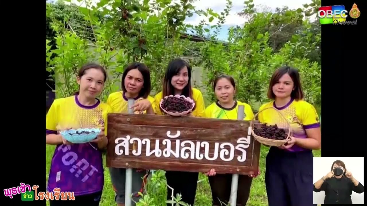 รายการ พุธเช้า ข่าว โรงเรียน ครั้งที่ 37/2565 [Part 1/5] (วันที่ 19 ตุลาคม 2565)