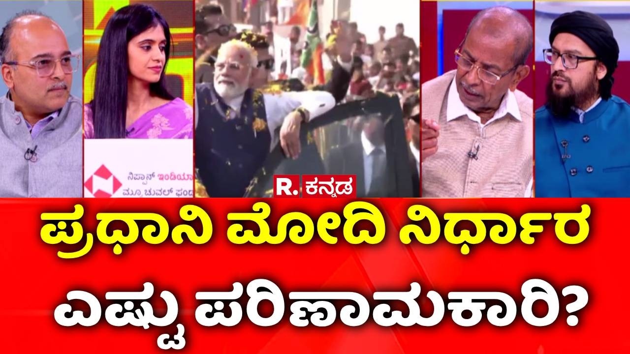 Israel Vs Iran War: ಎಪ್ಸ್ಟೀನ್ ಫೈಲ್ಸ್​​ನಿಂದ ಬಚಾವಾಗಲು ಅಮೆರಿಕ ಪರ ನಿಂತ್ರಾ ಮೋದಿ? | Mahabharata
