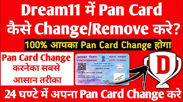 Dream11 Me Pan Card Kaise Change Kare | Dream11 Par Card Remove | Dream11 Par Card Change