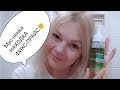 🌺Очищающая мус-пенка CARE 365.Супер находка в фикс прайс.