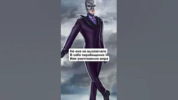 ЗЛОДЕИ, КОТОРЫЕ БЫЛИ ПРАВЫ! (Бражник)