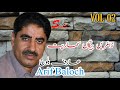 Zamuren Bikkan Samarith Arif Baloch Volume 02 Makuran Studio Zamuren Bikkan Samarith Arif Baloch Volume 02 Makuran Studio