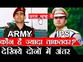 Difference Between IPS vs ARMY | Who More Powerful IPS Or Army? Power Of IPS Vs Army | Salary Of IPS