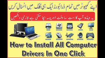 How to install All Computer Drivers 2017 | Urdu / Hindi