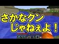 【Minecraft】波乱万丈なマインクラフト【ゆっくり実況】Part19