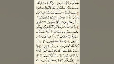حفظ و تكرار سورة البقرة صفحة 14 - 10 مرات - الشيخ ماهر المعيقلي