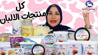 جربت كل انواع الجبن !! تعالوا افطروا معايا فطار مميز جدااااا🙈🐄🥛