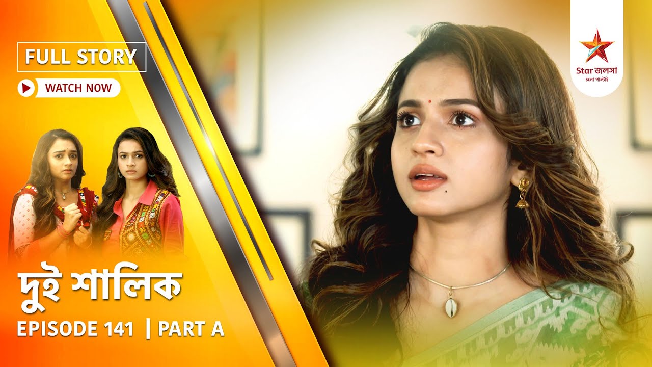 Full Story | Dui Shalik | Episode 141 | Part A