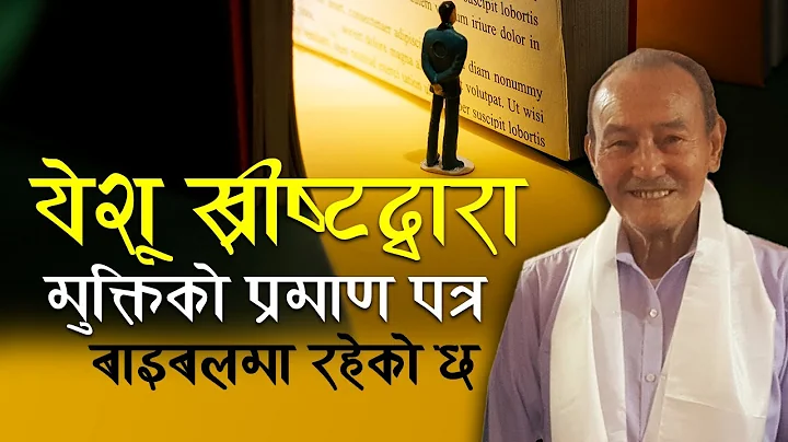 Salvation certificate through Jesus is found in Bible | Message by BD Rai | Bachan tv