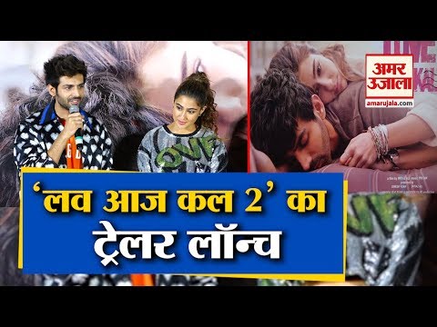 फिल्म-'love-aaj-kal-2'-का-trailer-launch,-sara-ali-khan-और-kartik-aaryan-के-बीच-दिखी-केमेस्ट्री