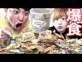 【大食い】コストコの巨大HARIBOグミを食べ尽くせるか！！