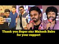 Sankranthiki Vasthunam Team Thanks Super star Mahesh Babu for His Support