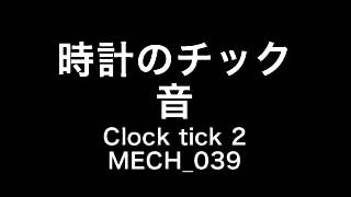 ラインナップ 蛇行 オーバーコート 時計 の 針 の 音 効果 音 Event Tent Net