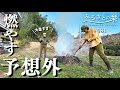 【想定外!?】順調なはずが…古民家周りの落ち葉を片付けようとしたら予想外の事態に⁉︎|田舎暮らし081