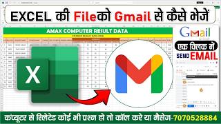 Excel File Gmail Se Send Kaise Kare | Beginners ke Liye | Step by Step Hindi Tutorial