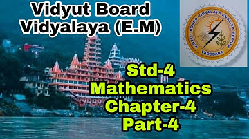 1014.Std-4, Mathematics, Chapter-4, Part-4,Vidyut Board Vidyalaya | BHAGYESH THAKKAR