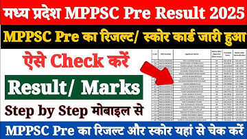 MPPSC Pre Result 2025 Kaise Dekhe ? How to Check MPPSC Pre Result 2025 ? Check MPPSC Pre Score Card