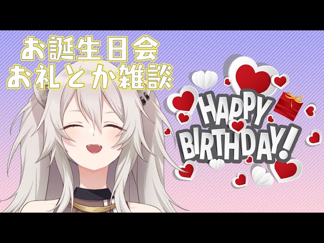 【#獅白ぼたん生誕祭】お誕生日会アンコールという名の雑談です【ホロライブ5期生】のサムネイル