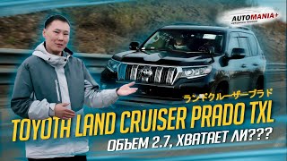 видео: Обзор Toyota Land Cruiser Prado TXL в обвесе MODELLISTA.Японский УАЗик или современный внедорожник? картинка: Обзор Toyota Land Cruiser Prado TXL в обвесе MODELLISTA.Японский УАЗик или современный внедорожник?