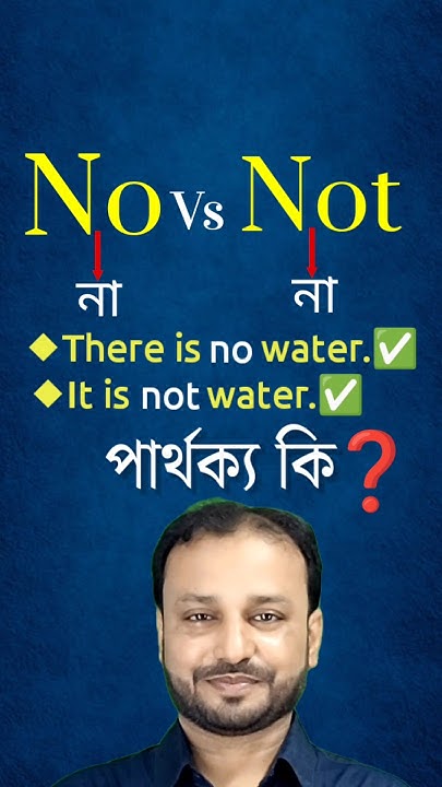 No Vs Not Difference Between No And Not no-vs-not-difference-between-no-and-not