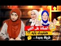 الطريقة الصحيحة ل الصلاة على النبي مش بالكلام سر الطاقة الروحية والشفاء بالطاقة 