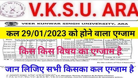 Vksu Part 3 Exam 2019-22 कल 29 जनवरी 2023 को किस विषय का एग्जाम है जान लीजिए Vksu पार्ट 3 एग्जाम