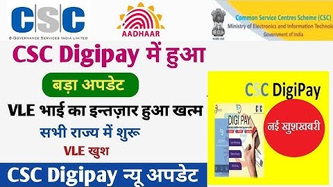 CSC Digipay New big Update Today | download digipay new version - A newer version of digipay