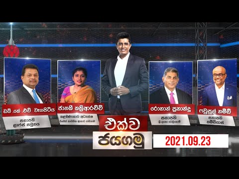 Ekwa Jayagamu 23-09-2021