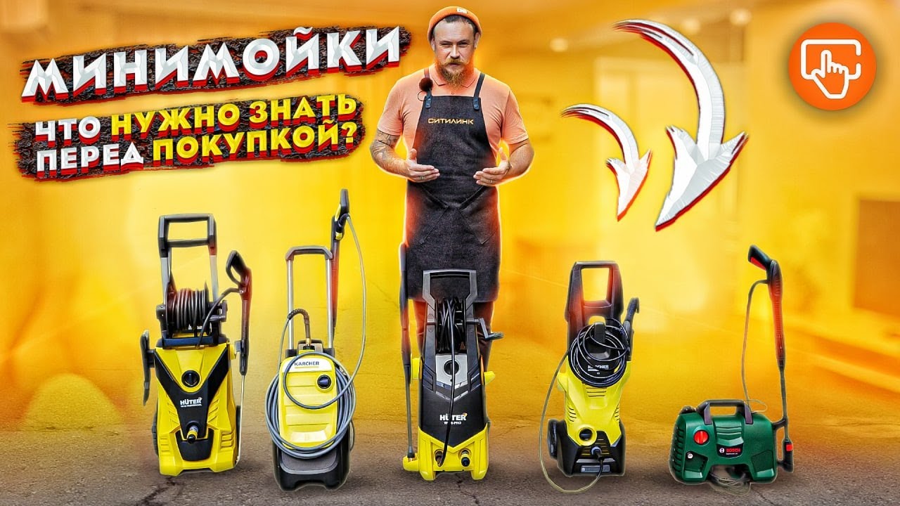 Что лучше huter или Karcher