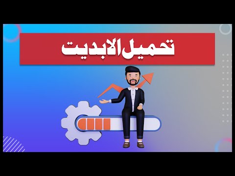 تحميل الابديت لبرنامج كويك سيل للحسابات النسخة الجولد